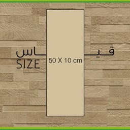 عرض المنتجات في الفئة 10x50 سم
 صورة للفئة 10x50 سم